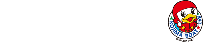 ボートレース児島